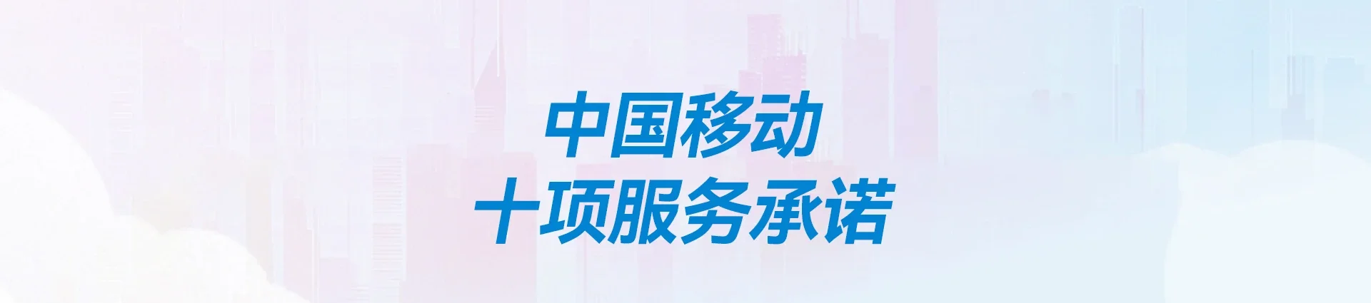 天桥区移动宽带