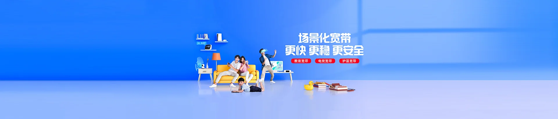 天桥区移动宽带